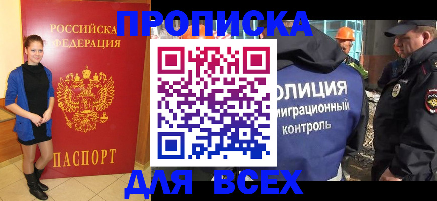 временная регистрация госуслуги в Шахунье