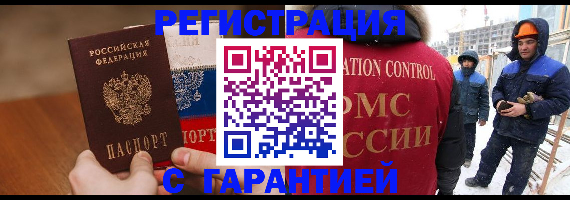 временная регистрация надежно в Шахунье